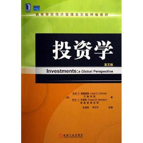 投資的藝術與科學 解讀《投資學》的核心價值與實用洞見